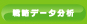 헪f[^