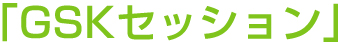 GSKZbV