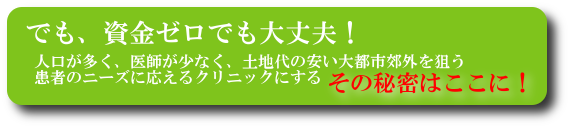 でも、祖金ゼロでも大丈夫！